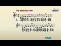 수원은혜교회 큐티로 여는 새벽예배 _ 그들이 강해지도록 축복해 주시고 신명기 33 6~17