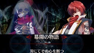 【FGO】幕間の物語　風魔小太郎　「刃にてその心を断つ」幕間の物語キャンペーン 第3弾