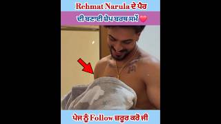 Rehmat Narula ਦੇ ਪੈਰ ਦੀ ਬਣਾਈ ਸ਼ੇਪ|Narula Family News Today|#narulafamily#narulacouples#reetnarula