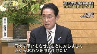 岸田総理　前秘書官発言を直接謝罪　性的少数者の当事者らと面会(2023年2月17日)