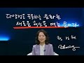 글로벌 기업 조직 문화 깊이 뿌리 내린 de u0026i란 ebr 황성혜 1 4