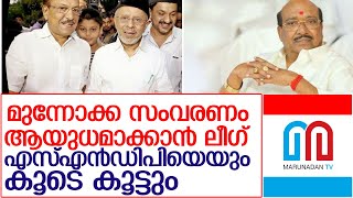 മുന്നോക്ക സംവരണത്തിനെതിരെ ഉറഞ്ഞ് തുള്ളി ലീഗ് l iuml against kerala government in reservation