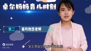 孩子出现这4种表现，说明学习成绩正在下降，父母早知道早发现