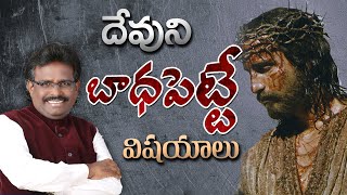 Dr Thomas | Telugu Christian Messages |  Latest Christian Messages in Telugu @DahinchuAgniMinistries