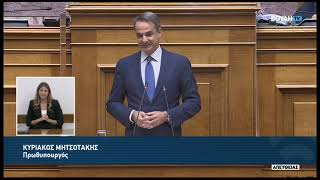 Κ. Μητσοτάκης (Πρωθυπουργός) (Επίκαιρη Ερώτηση) (14/10/2022)