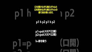 【検索しても出てこない】Pohスネアを使った気持ちいいコンボ #ビートボックス講座 #beatbox