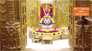 🔴 Live Darshan - Shree Somnath Temple, First Jyotirlinga - 22-July-2022