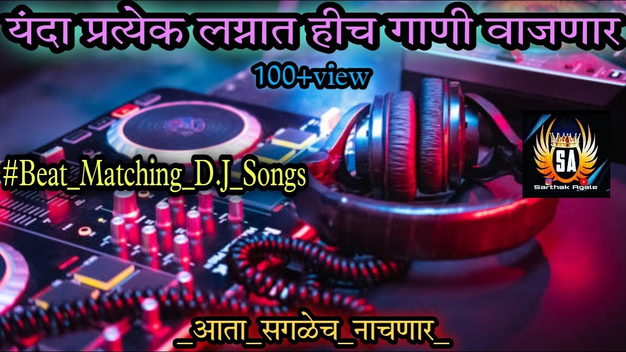 Dj Mix Song Marathi At Amy Beasley Blog