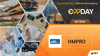 Oppday Q2/2024 HMPRO บมจ. โฮม โปรดักส์ เซ็นเตอร์