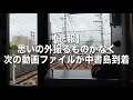 【鉄道旅ゆっくり実況】関西私鉄制覇の旅！京都編 前編 1 3