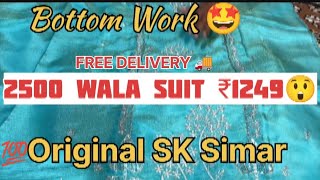 ਲਓ ਜੀ ₹2500 ਵਾਲੇ ਸੂਟ ਸਿਰਫ ₹1249 😲 ORIGINAL SIMAR FANCY SUIT SALE SALE 😍 ।। ORDER NOW 8283860200 ।।