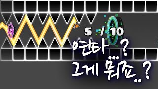 지오메트리 대시 - 뭔가 이상한 리센트맵 탐방ㅋㅋ#6