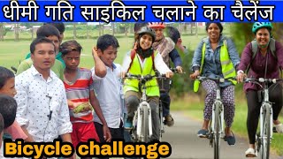 धीमी गति से साइकिल चलाने का अद्भुत चैलेंज ll Amazing Challenge of Slow Bicycle Racing 😱😱