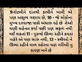 ઘરમાં બરકત નથી આ 30 કામ બને છે ગરીબીનું કારણ vastu shastra vastu tips gujarati