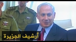 رفض فلسطيني لتصريحات نتنياهو بشأن الدولة الفلسطينية