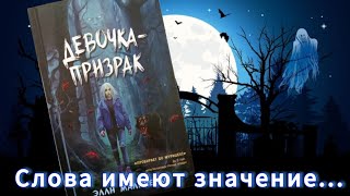 Достар! Представляем вашему вниманию спойлер-знакомство с книгой Элли Малиненко \