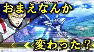 【エクバ2】不変のバエル　【EXVS2】【ガンダムバエル】