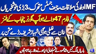 CJP Yahya Afridi In Action | Big Mistake From Imran Khan | Irshad Bhatti Exclusive Analysis