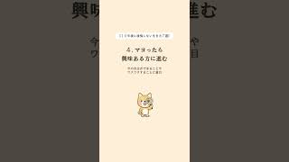 １０年後に後悔しない生き方７選　#行動のきっかけ　#言葉の力　#今日の名言　参考になるものがあれば､ぜひ明日から生活に活かしてみてください！チャンネル登録をしてぜひ応援よろしくお願いします＾＾