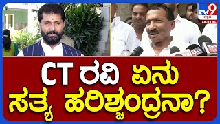 R.B.Timmapur: 42 ಕೋಟಿ ಹಣ ಸಿಕ್ಕ ವಿಚಾರಕ್ಕೆ ಬಿಜೆಪಿ ವಿರುದ್ಧ ಕಿಡಿಕಾರಿದ ಅಬಕಾರಿ ಮಿನಿಸ್ಟರ್|TV9