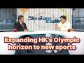 TVB News | 10 Sep 2024 | Expanding HK’s Olympic horizon to new sports