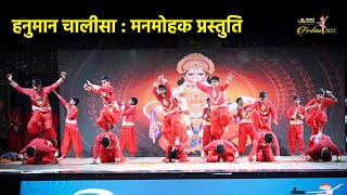 Hanuman chalisa || Dance performance || Annual function