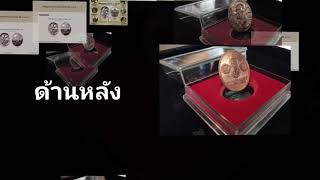 พระดี108 ll  เหรียญเทพพระราหูทรงครุฑ พิธี 4 ภาค โดย WWW.PRADEE108.COM