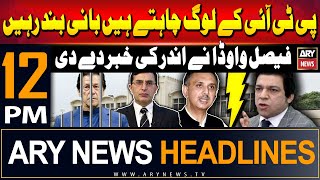 ARY News 12 PM Headlines 29th May 2024 | Big statement of Faisal Vawda | Prime Time Headlines
