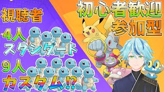 【ポケモンユナイト/参加型】のんびりポケモンユナイト 初心者歓迎【疾風シルフィ】#カジュアル　#気楽