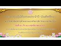 โครงการปฎิบัติธรรมประจำปี บัณฑิตศึกษา มจร วิทยาเขตเชียงใหม่ วันที่ ๒๐ ถึง ๒๘ พฤศจิกายน ๒๕๖๓ใหม่