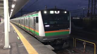 E233系3000番台・E231系1000番台ヤマU225編成+ヤマU520編成尾久発車