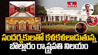 ఆకర్షణీయంగా బొల్లారం రాష్ట్రపతి భవన్..| President's residence in Secunderabad thrown open for public