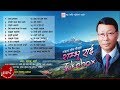 Nepali Greatest Hit of Shambhu Rai || Jukebox | Alu Dam Chana
