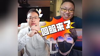 【大头鹰连麦】圆脸来了 #大头鹰 #赛雷三分钟 #波士顿圆脸 #美国趣事