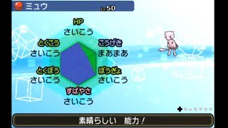 ポケモンサンムーン　配達員乱数調整