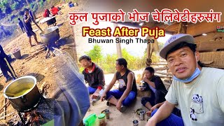 कुल पूजा भोज / Cooking Pork Meat Food & Bhutuwa For CheliBeti In Village Nepal / Bhuwan Singh Thapa