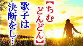 朝ドラ｢ちむどんどん｣第38話 歌子は夢や希望を叶える為に勇気を…NHK連続テレビ小説ドラマ第37話感想