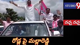 తెలంగాణ రోడ్ల పై మల్లారెడ్డి రచ్చ..