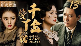 EngSub “Hello Lady Money” ▶EP 13 The Noble Heiress Reduced to Servant Girl💗 | C-Drama