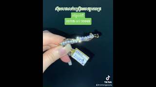 Bangle កងដៃ