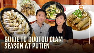 Guide to Putien Duotou Clam Season!