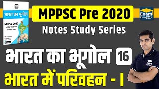 Indian Geography - 16 | भारत में परिवहन - I | MPPSC 2020 | By Ankit Mishra