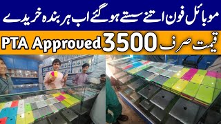 Sher Shah Mobile Market Karachi 2023 New Video iPhone | Sher Shah Market Karachi Mobile price