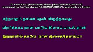 Keladi kanmani Lyrical Karaoke