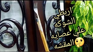 حيله اتندمت اني مكنتش بعملها قبل كده ٩٩٪ من السيدات لم تعلم عنها شئ