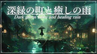 【Celtic Sounds] Deep green town and healing rain 《60min》【BGM for sleep/study/work】