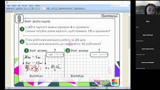 09 12 22 6 клас Поділ числа у заданому відношенні