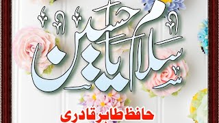 Hussain Badshah | Muharram Status | Hafiz Tahir Qadri Naat shorts | Manqabat | Sad Naat status