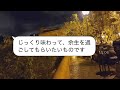 受験合格のお祝い旅行中に娘がアレルギーで急遽救急搬送されて「どうして...？」→その背後には娘を嫌う義母の驚くべき計画があった...【スカッと修羅場】