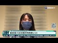 科大生染疫室友 竹北幼園實習匡429人｜華視新聞 20220117